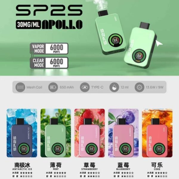 SP2S Apollo 拋棄式電子煙12000口-新品上市